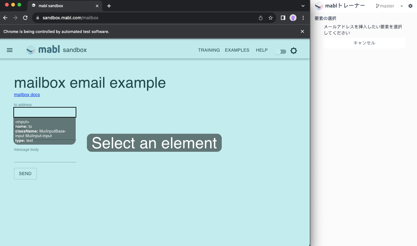 using-mabl-mailbox-ja.png