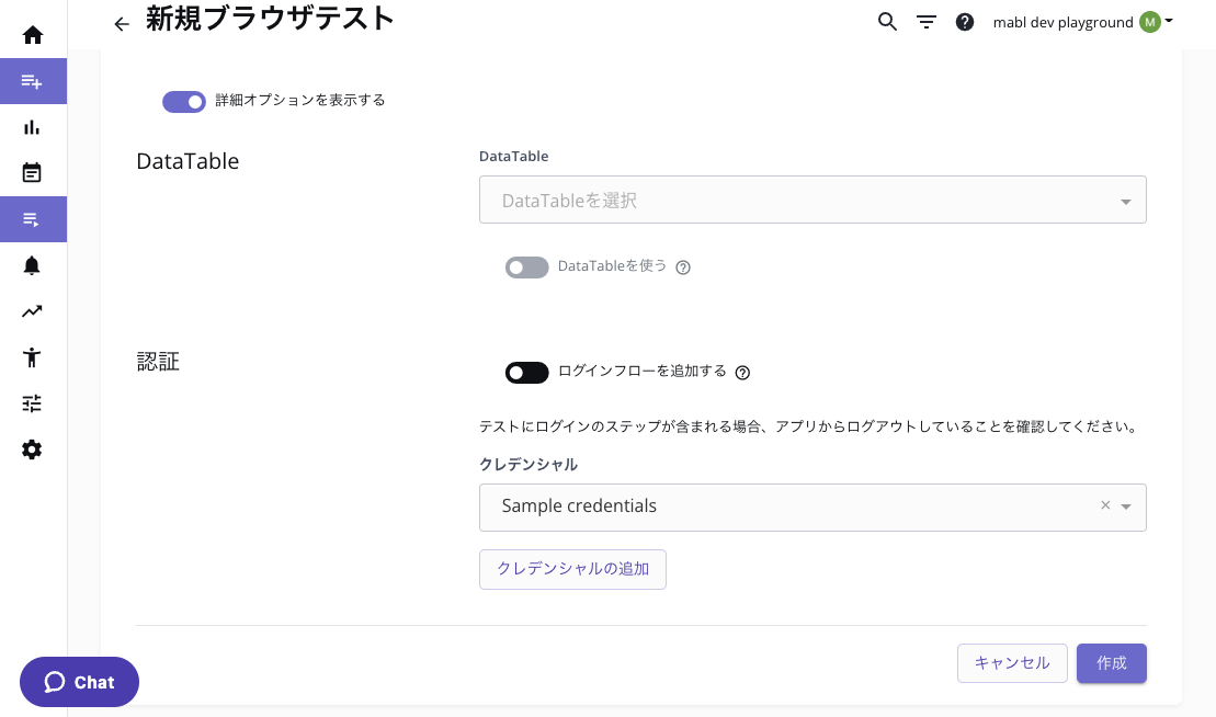 create-test-ja.png