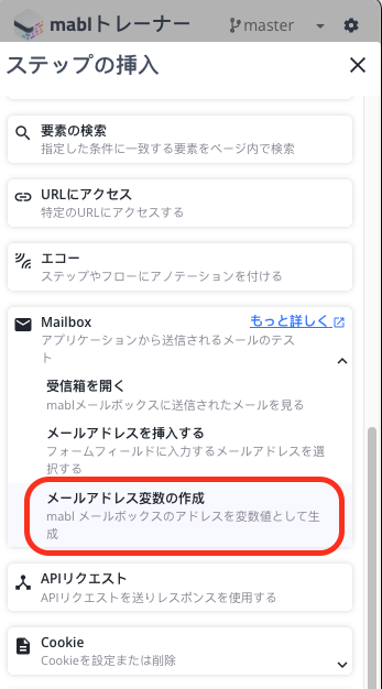create-email-ja.png