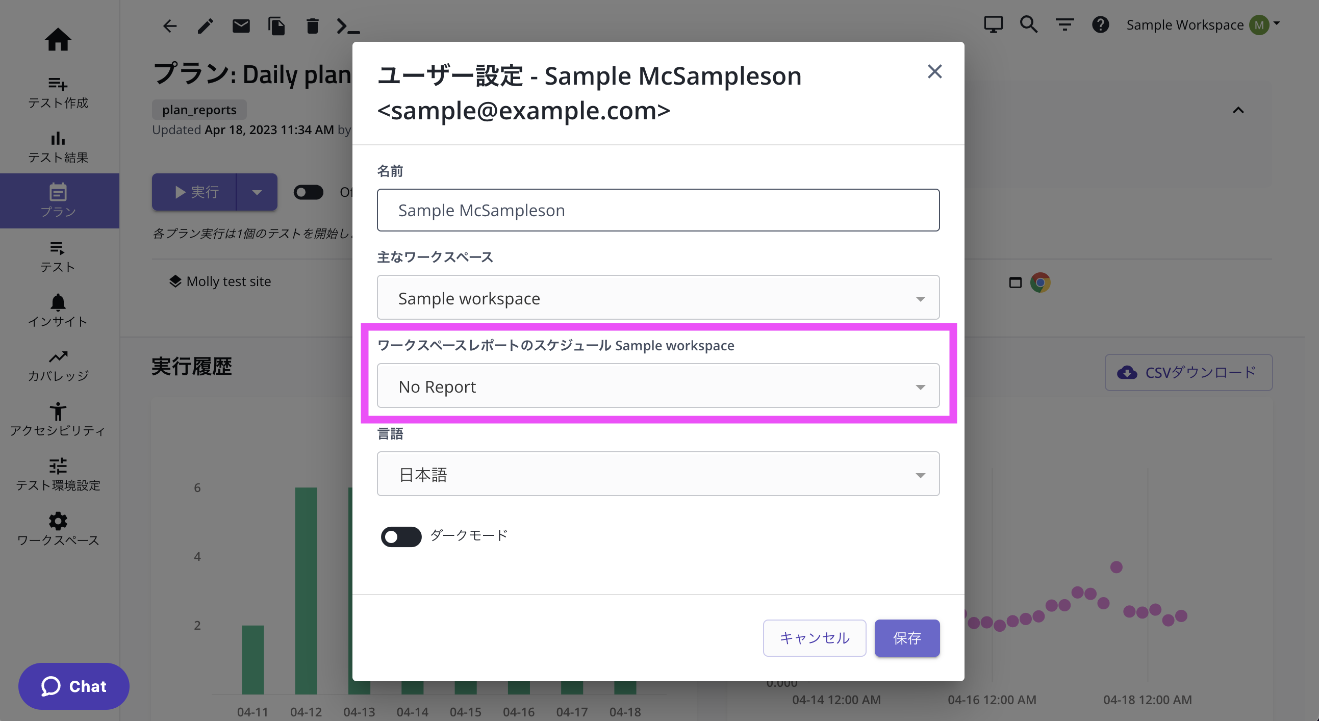 [User settings] モーダル