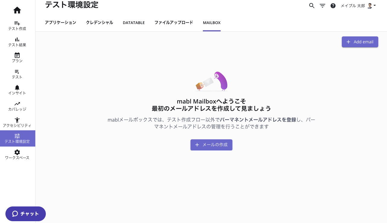 mailbox-page-ja.png