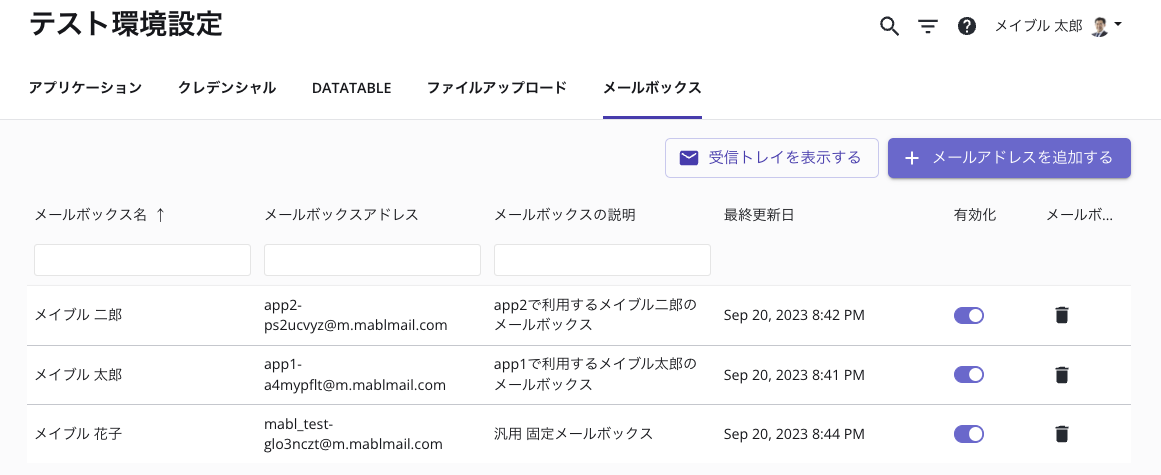 mailbox-page-ja.png