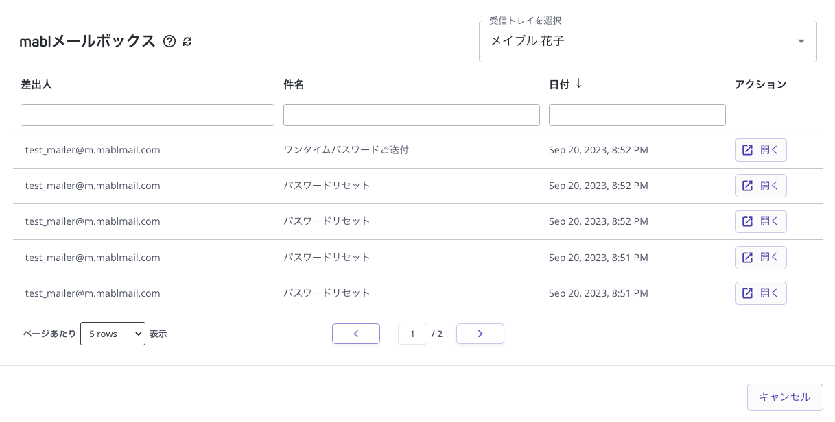 inbox-viewer-ja.png
