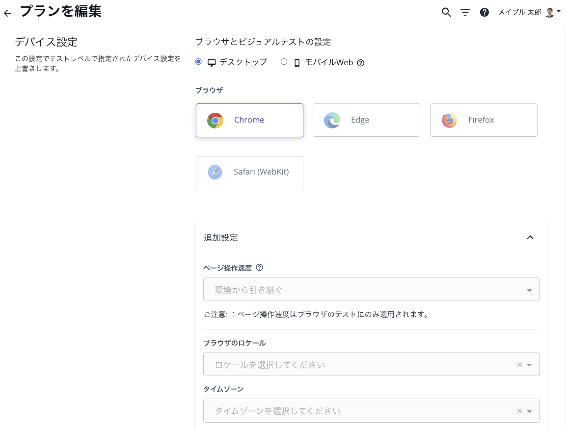 browser-locale-ja.png