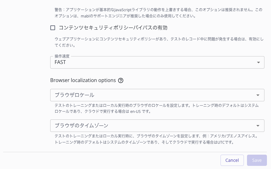 browser-locale-preferences-ja.png