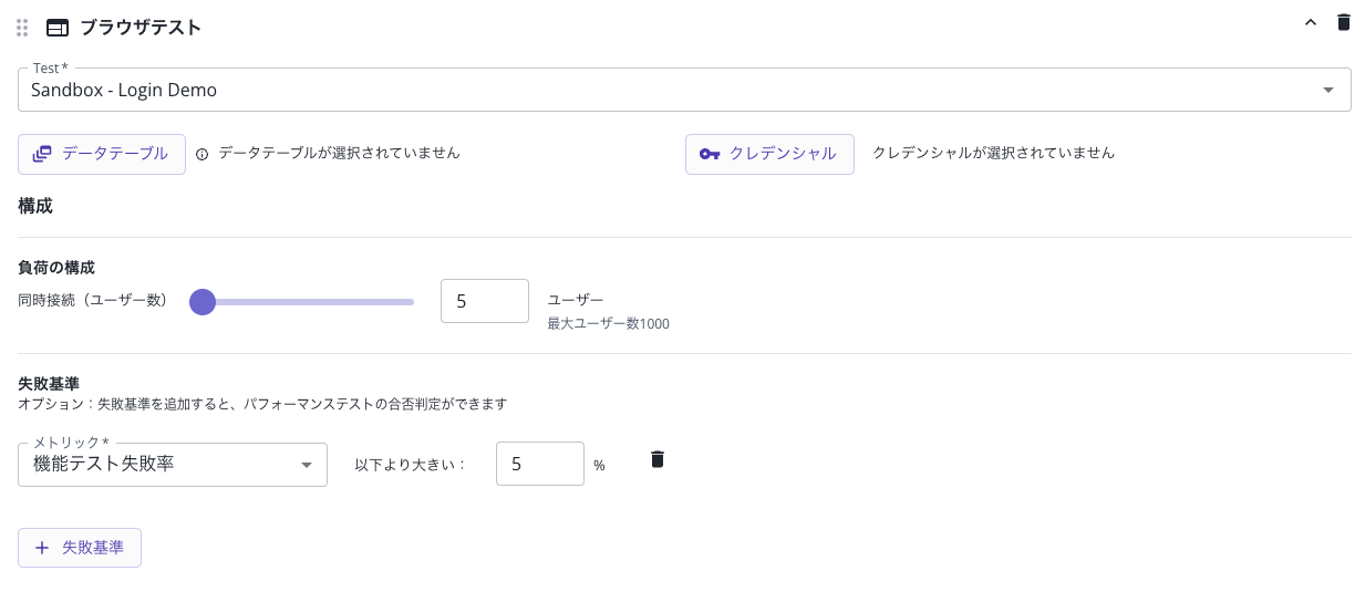 func-test-fail-ja.png