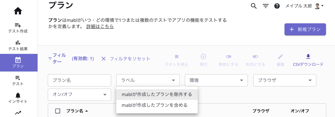 filtering_default_plans.png