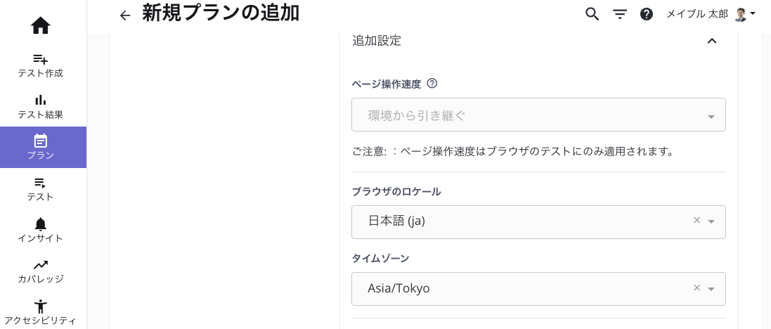 browser_localization.png