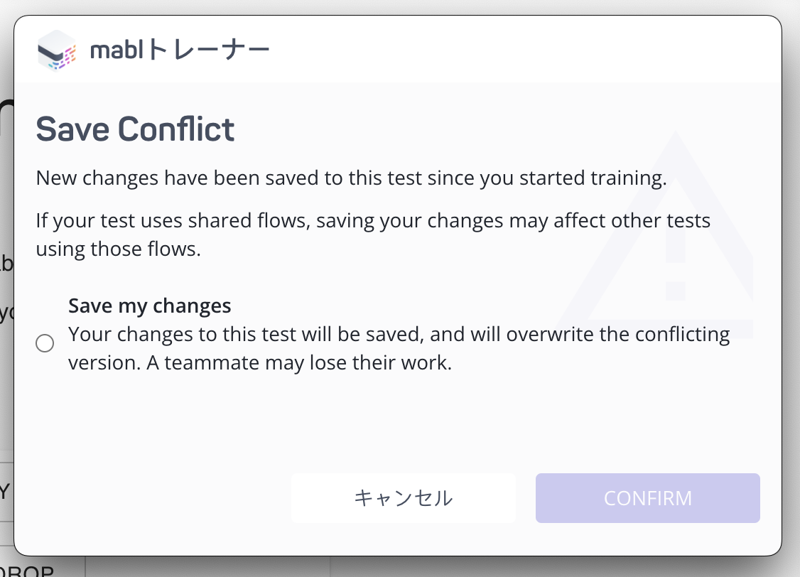 save-conflict-ja.png