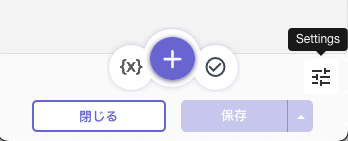 Trainer設定メニューへのアクセス