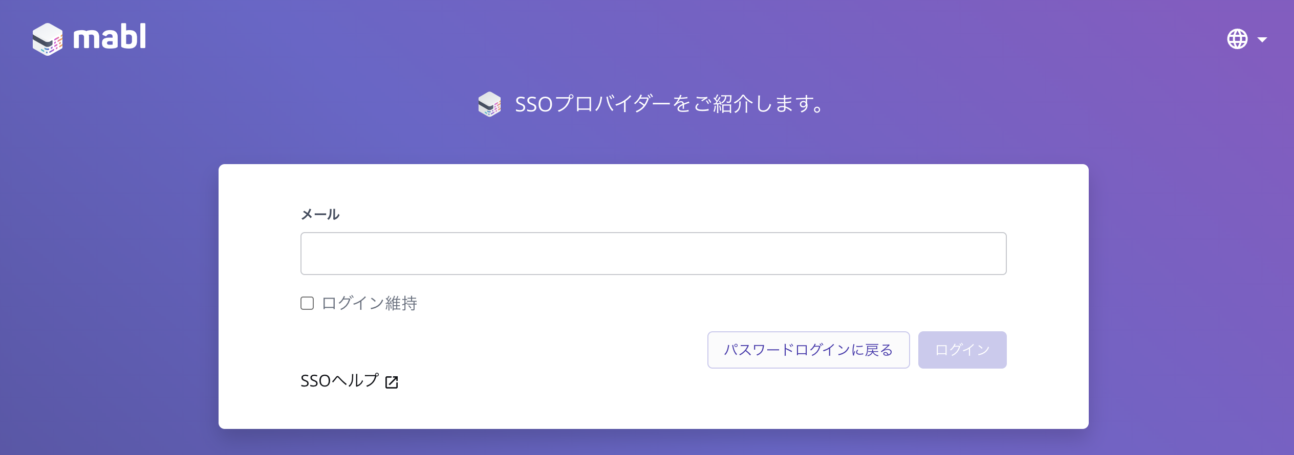 sso_ja.png