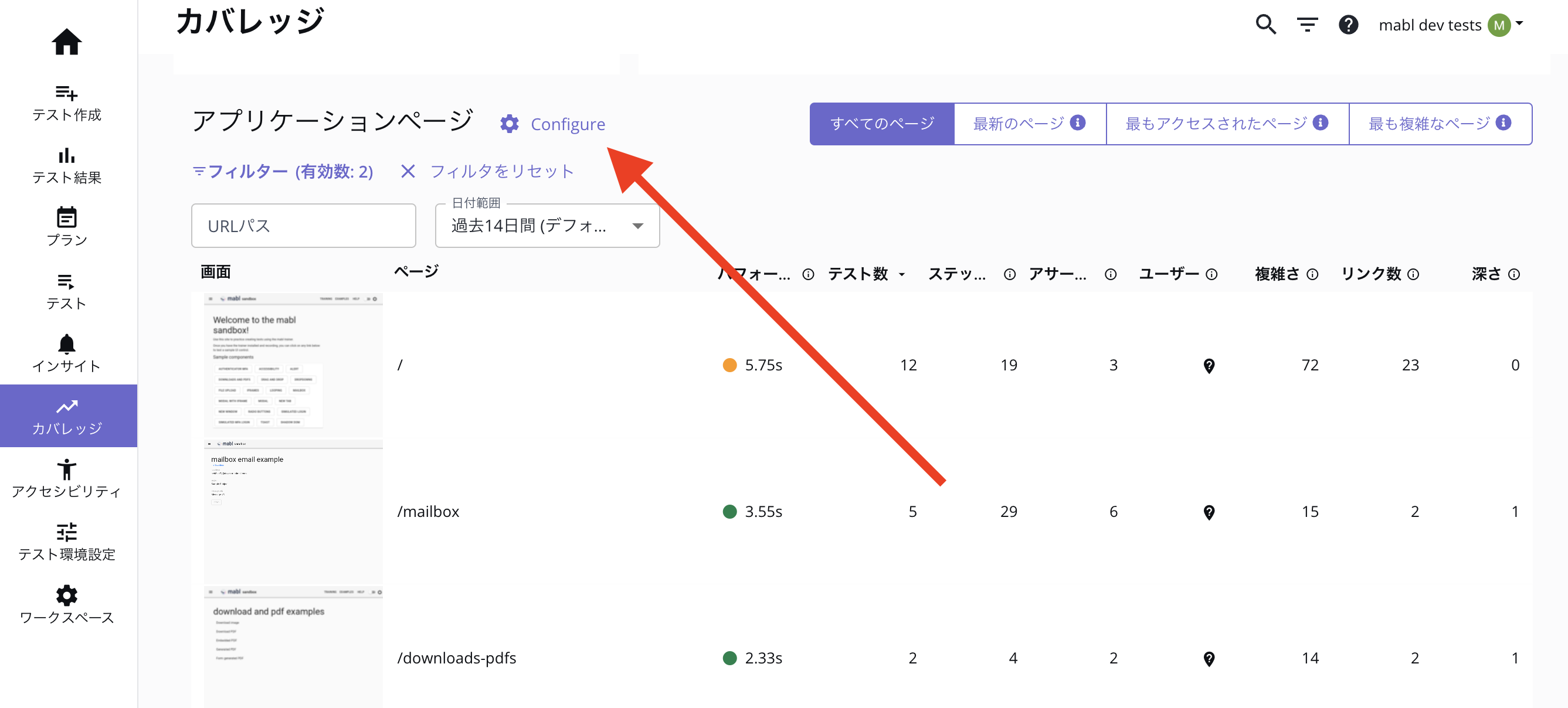 page-groups-ja.png