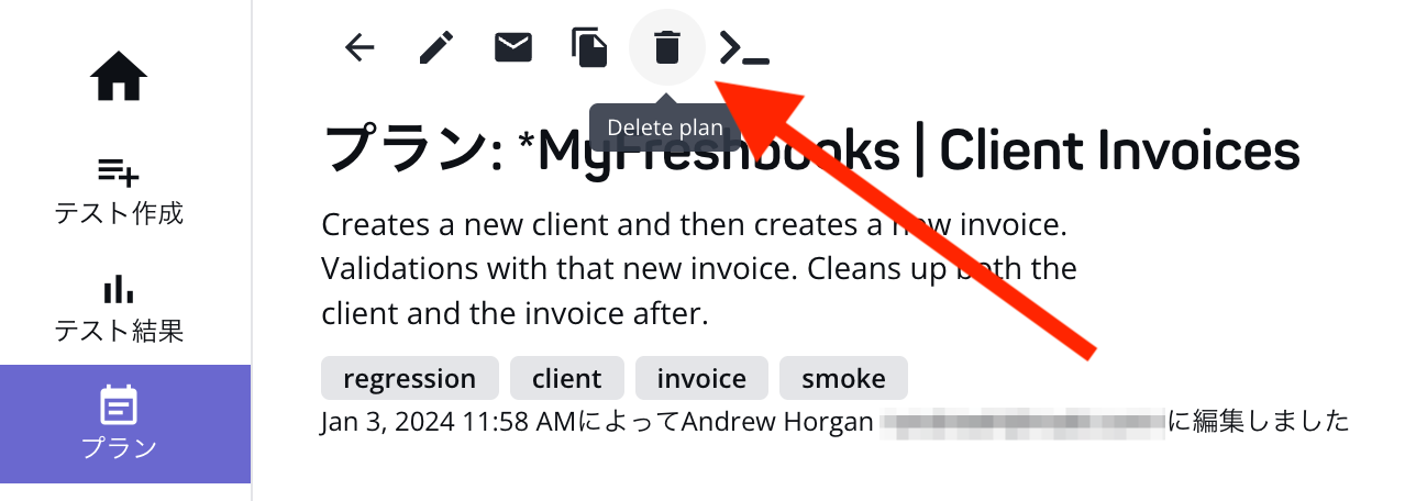 delete_plan_ja.png