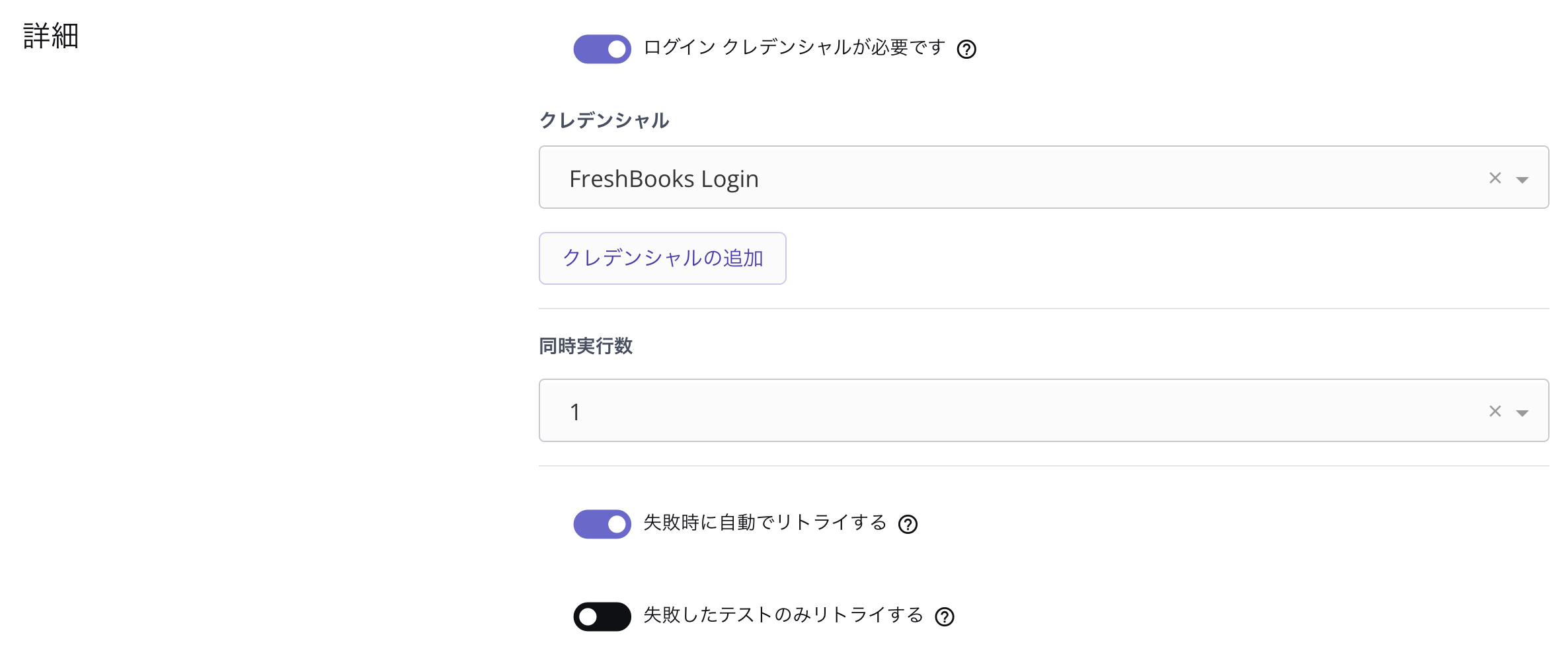 advanced_options_ja.png