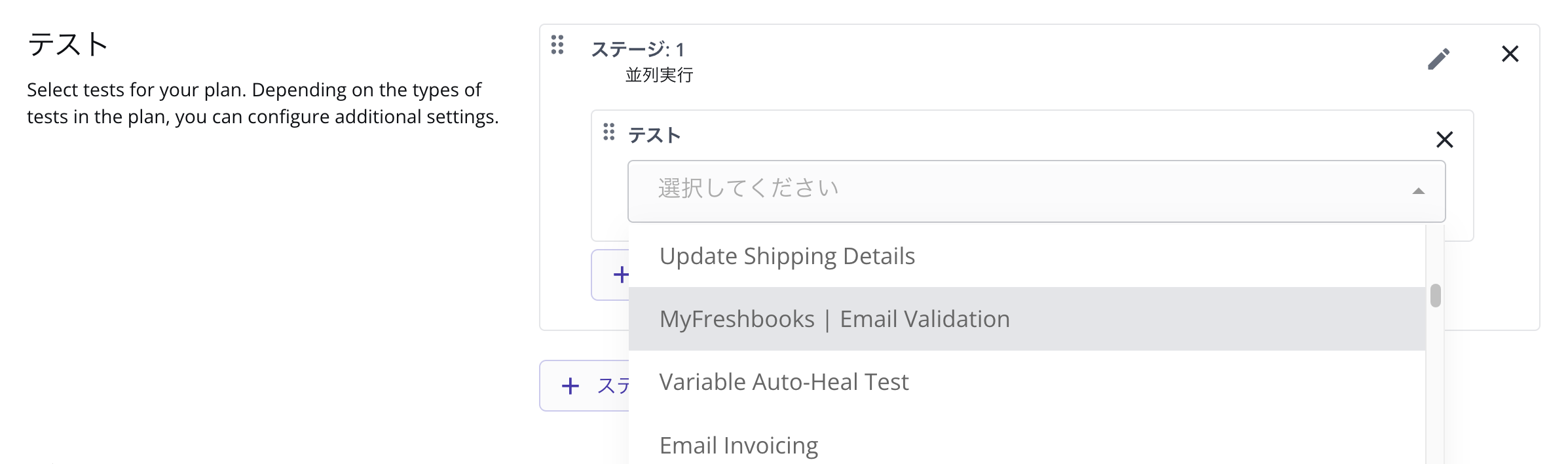 add_tests_ja.png