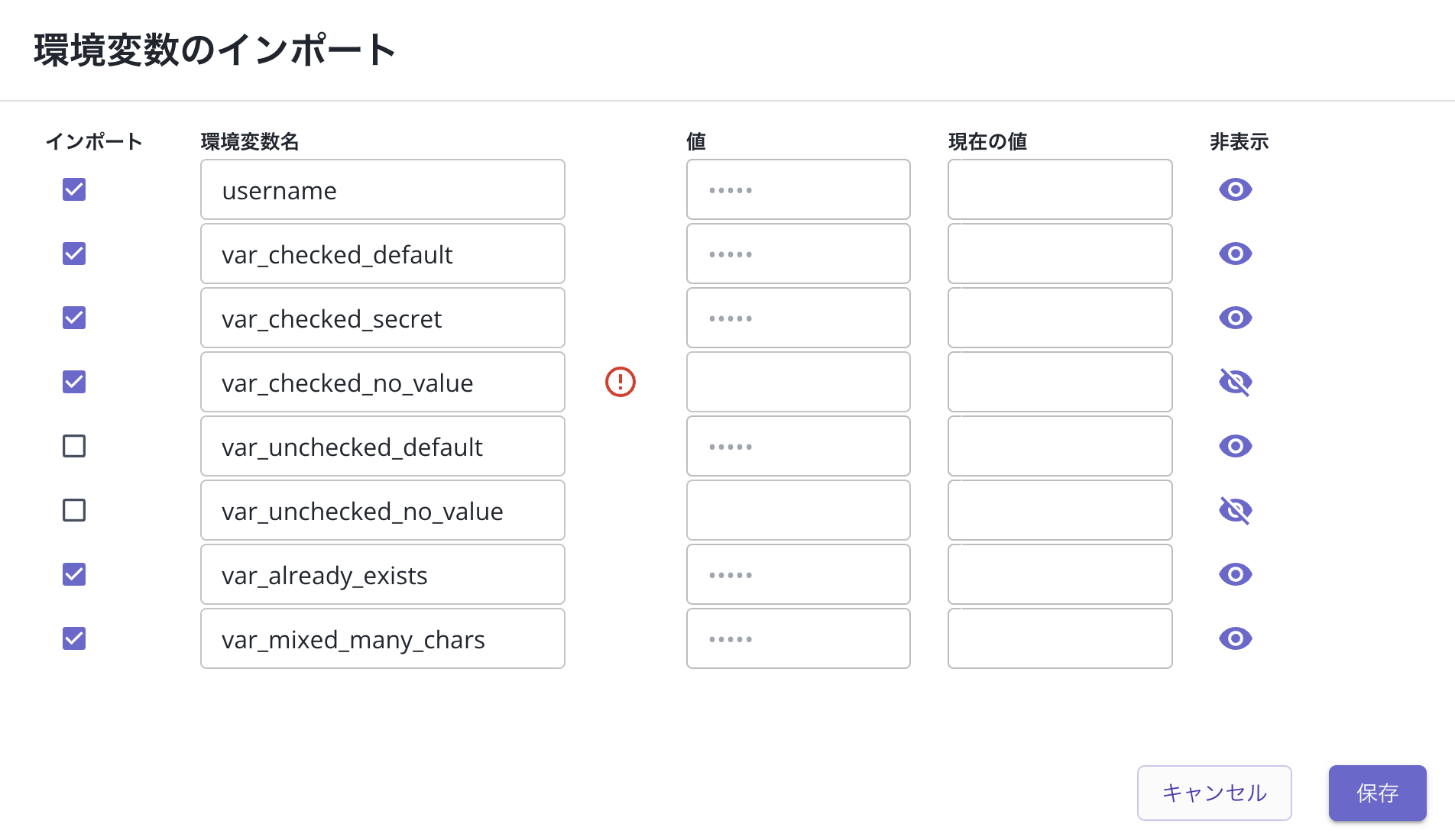 Postman環境変数のインポート