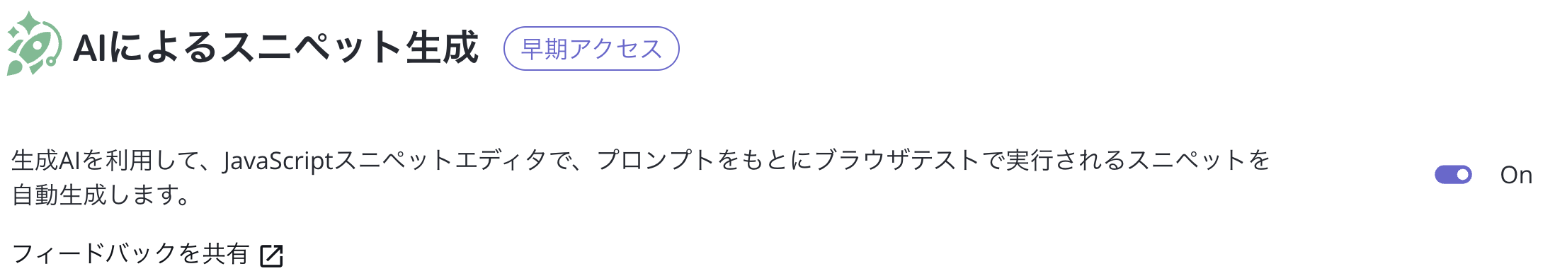 mabl Labs の設定