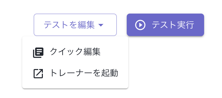 launch_options_ja.png
