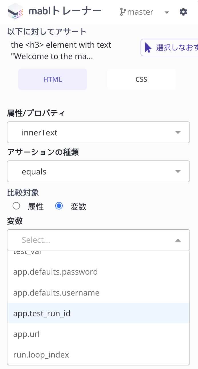 var_dropdown_ja.png