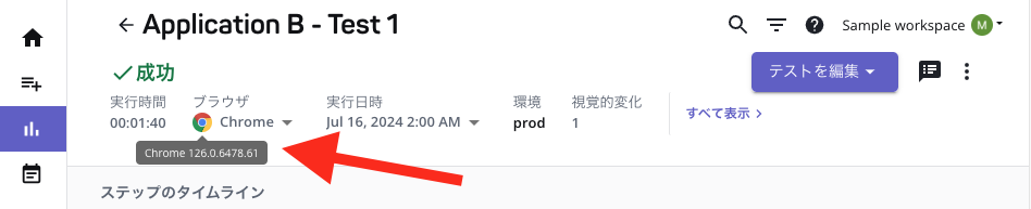 browser_version_ja.png