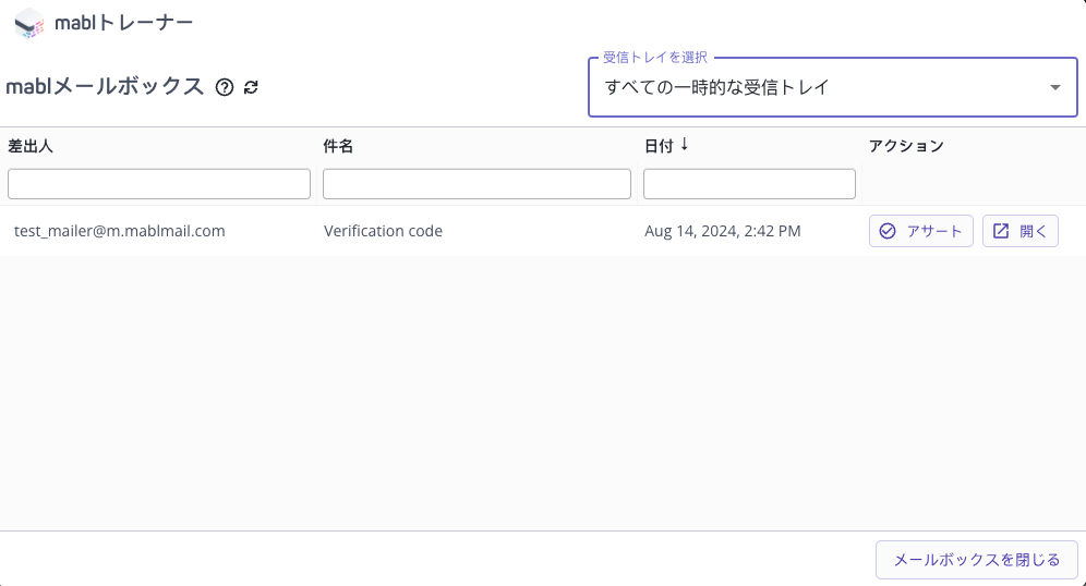 open_verification_code_ja