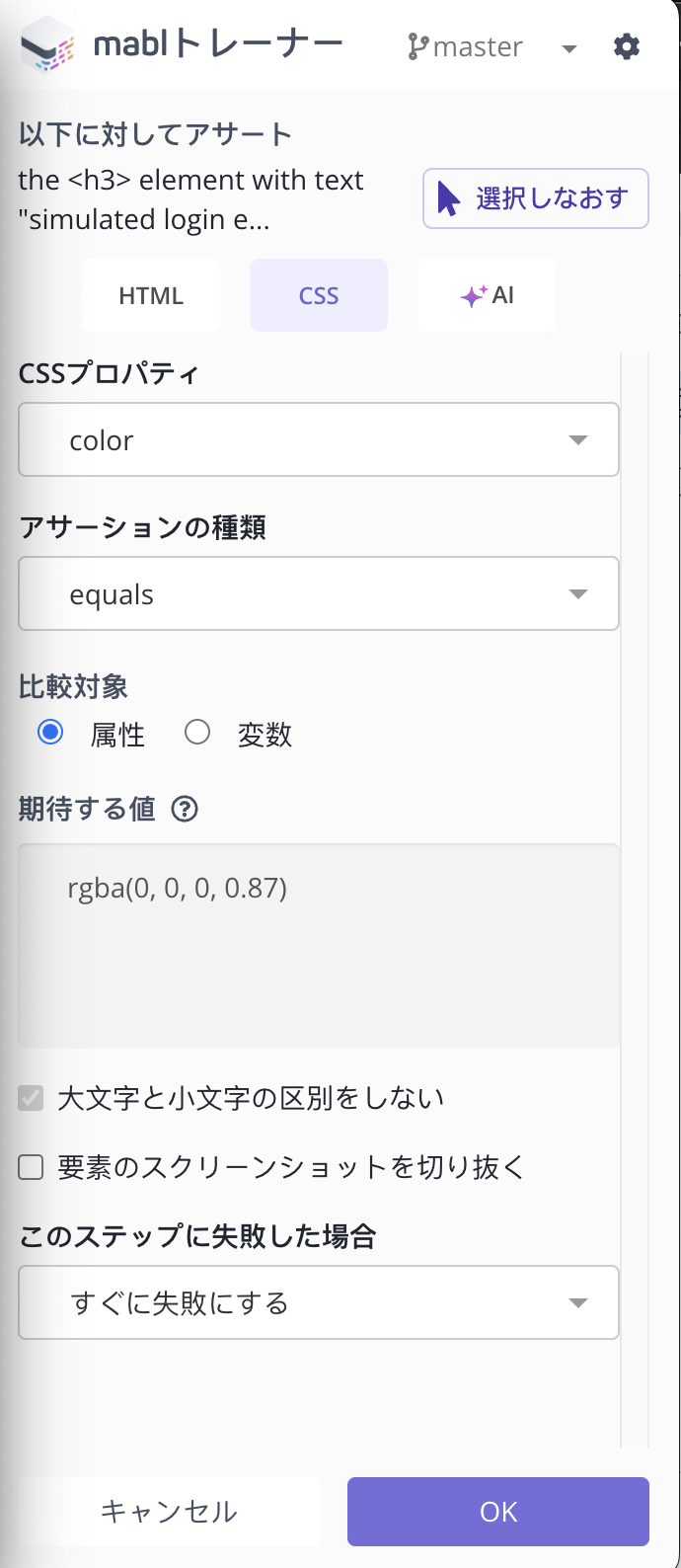 assertion_config_ja