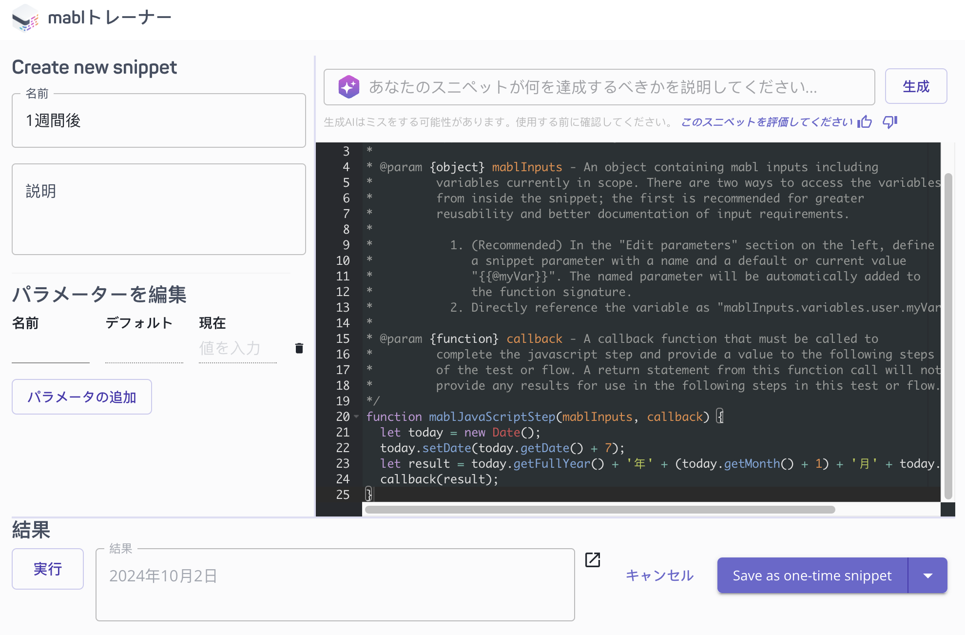 サンプルスニペット