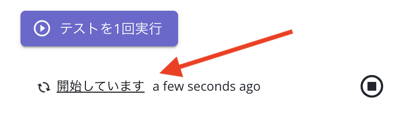ad_hoc_run_output_ja.png
