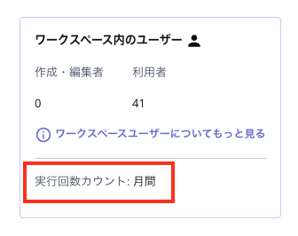 usage_measurement_ja.png