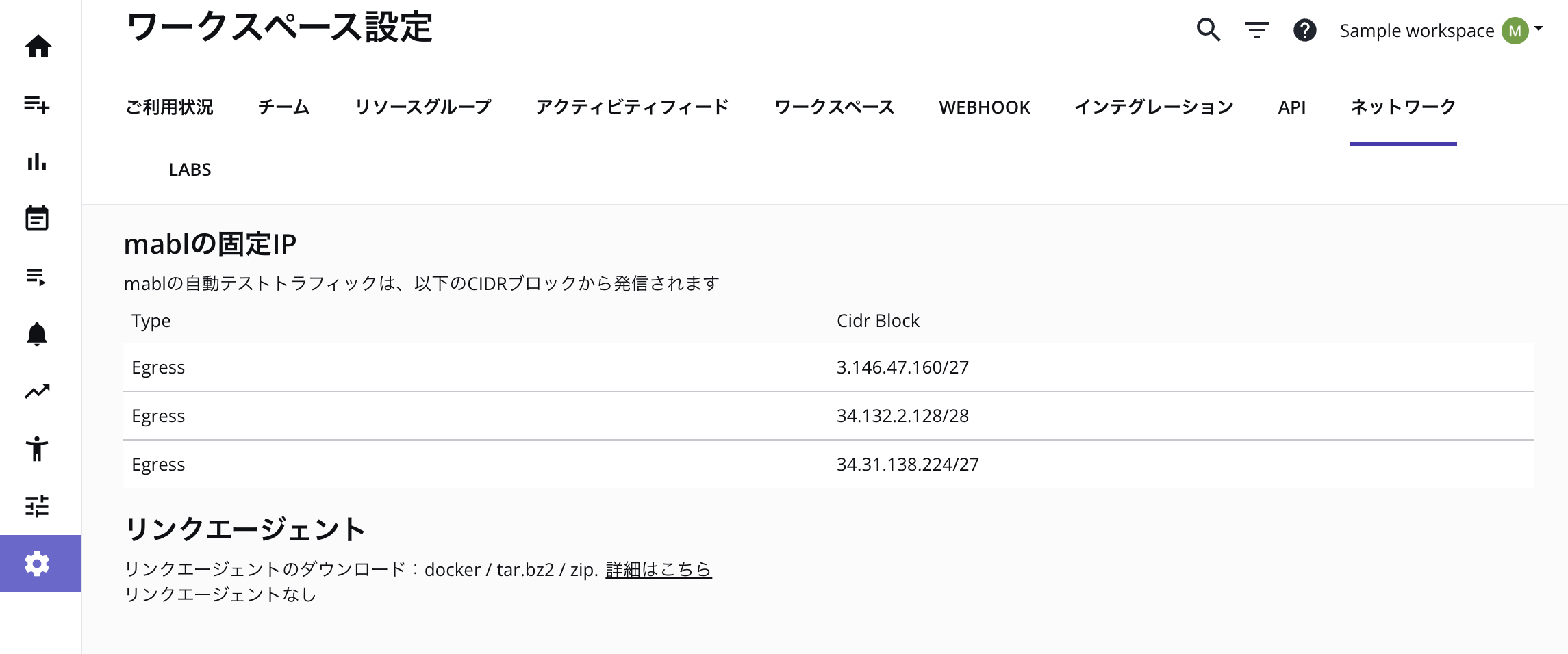 mablブラウザで使用される静的IPアドレスの例