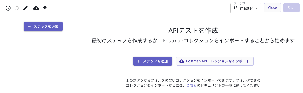 api_test_editor_ja.png
