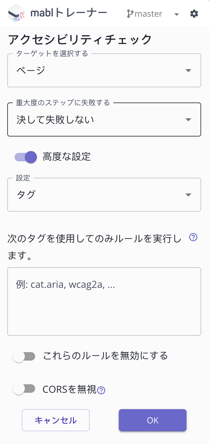 詳細設定