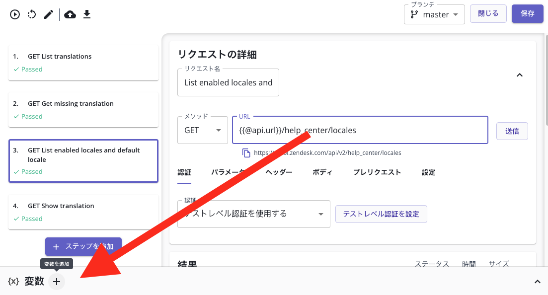 add_var_placeholder_ja.png