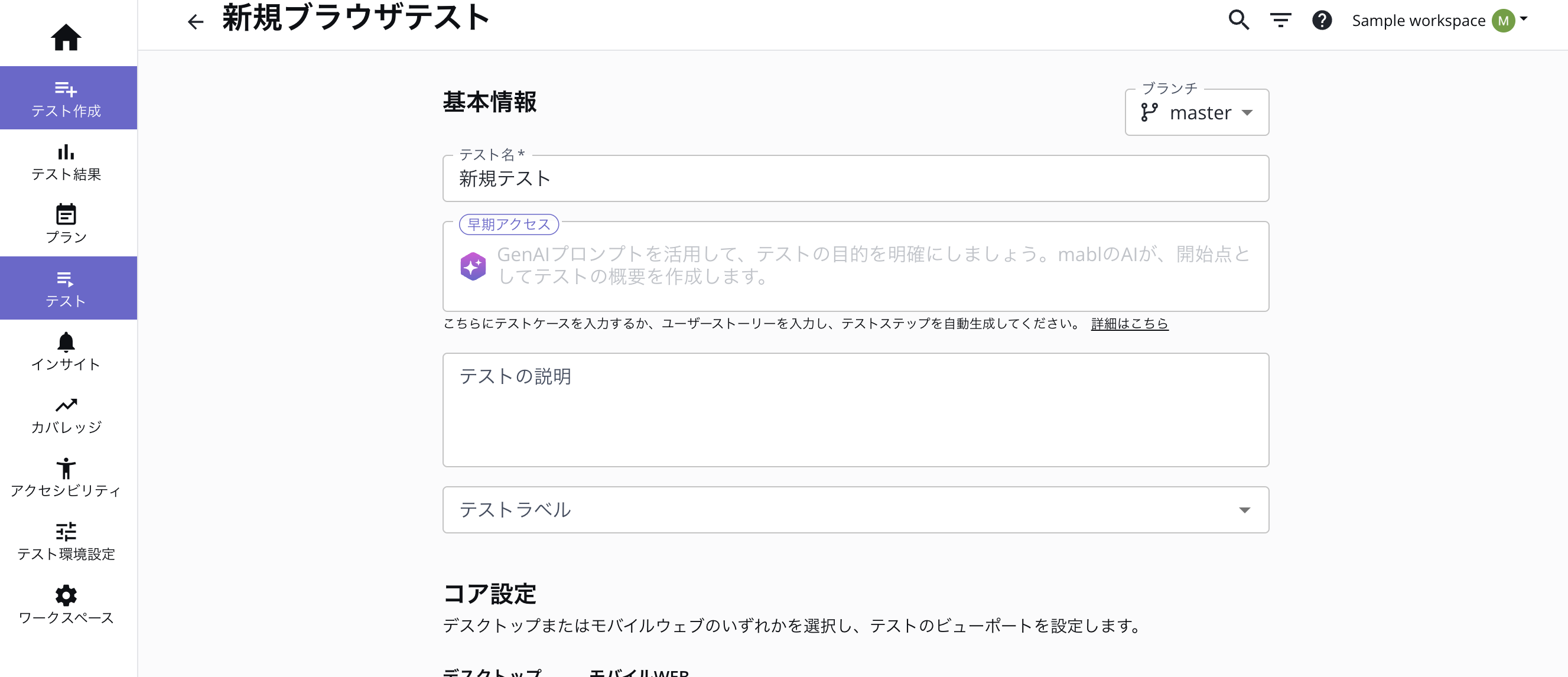 light_mode_new_test_ja.png