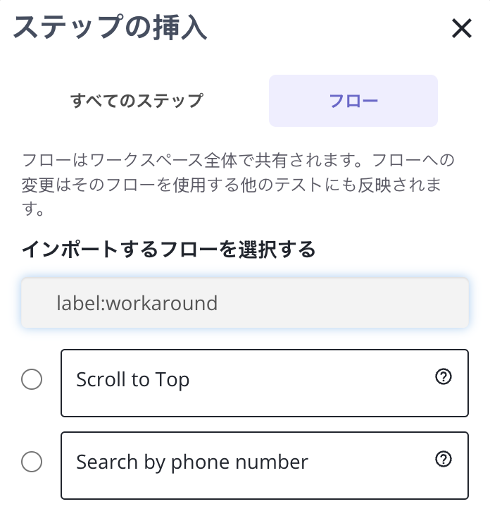 search_flow_label_ja.png