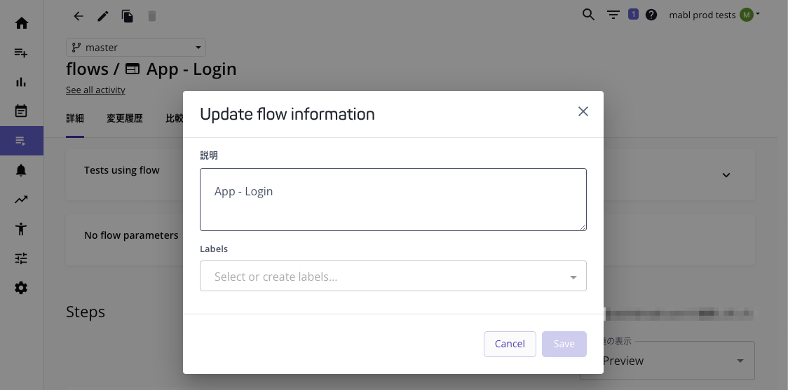 flow_labels_ja.png