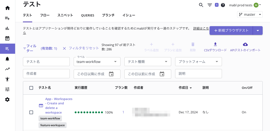 test_label_filtering_ja.png