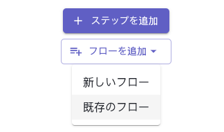 existing_flow_ja.png