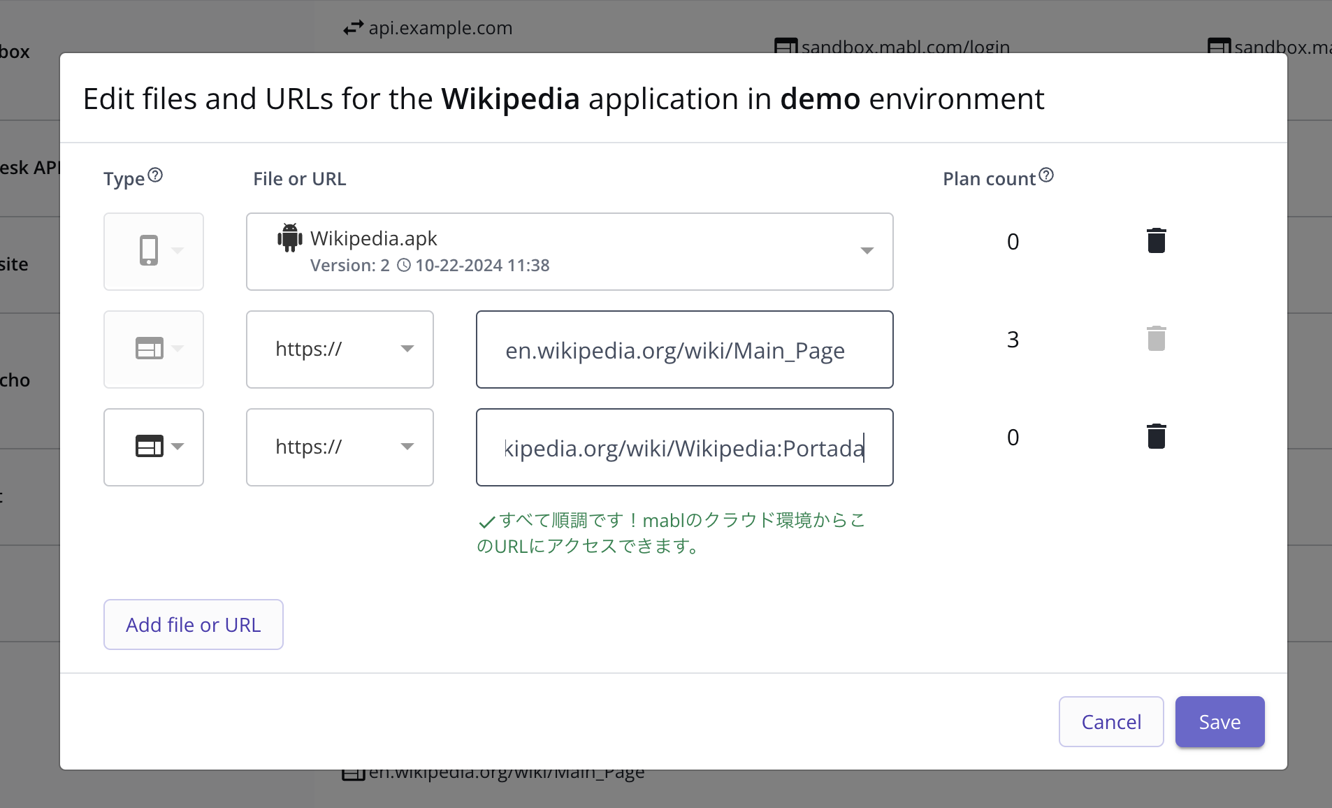 url_validation_ja.png