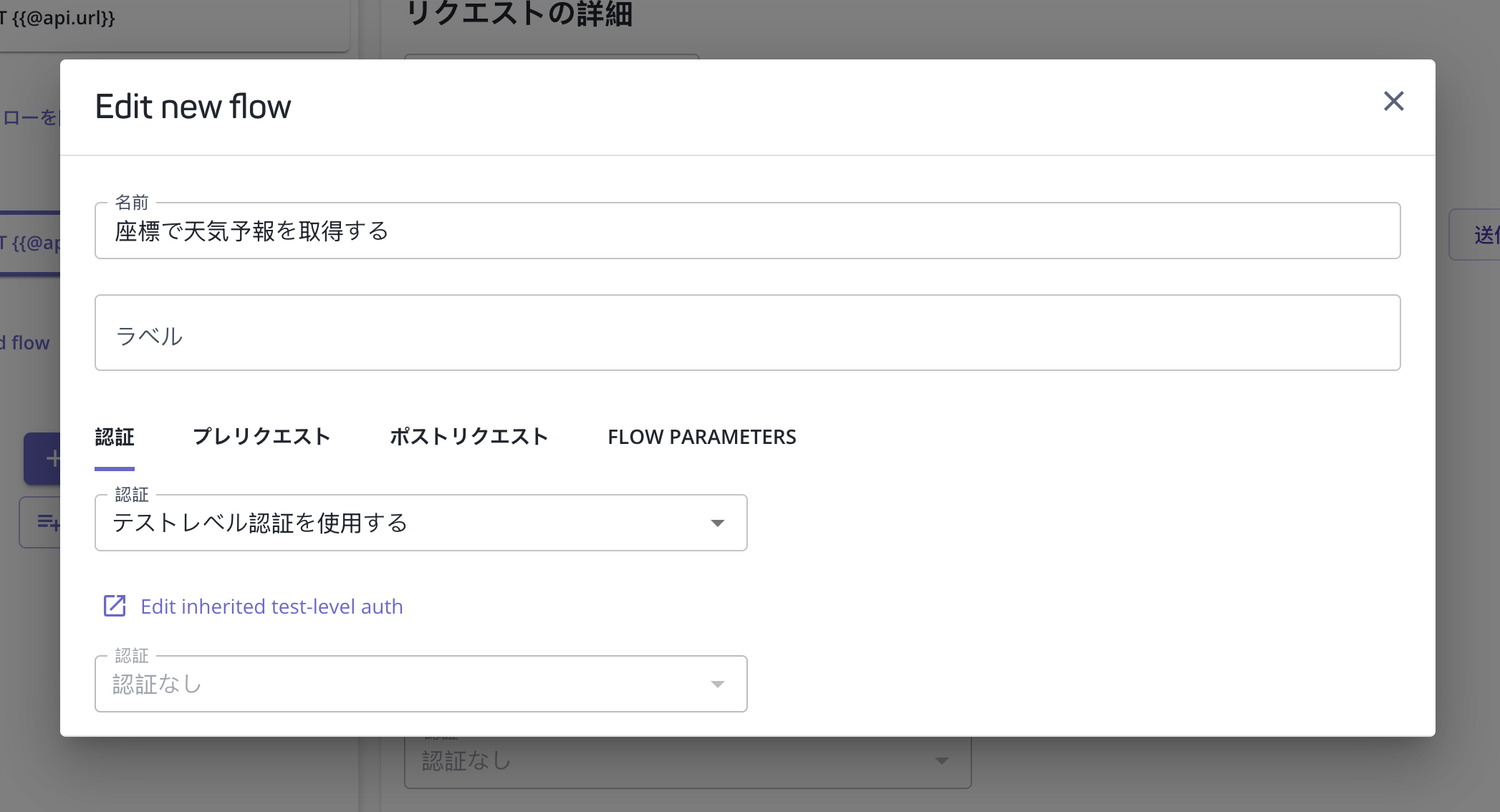 new_flow_ja.png