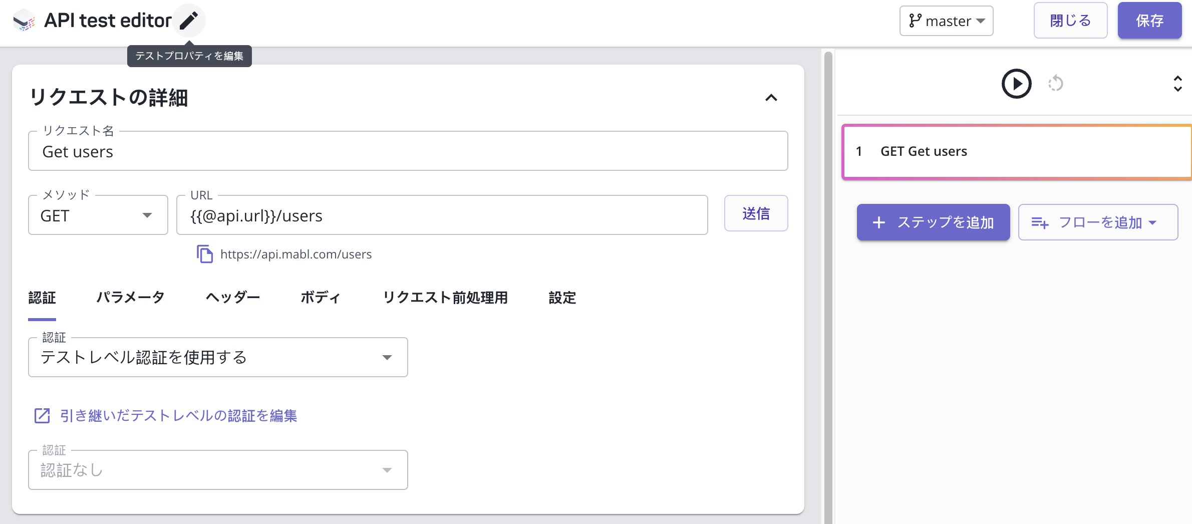 api_test_properties_ja.png