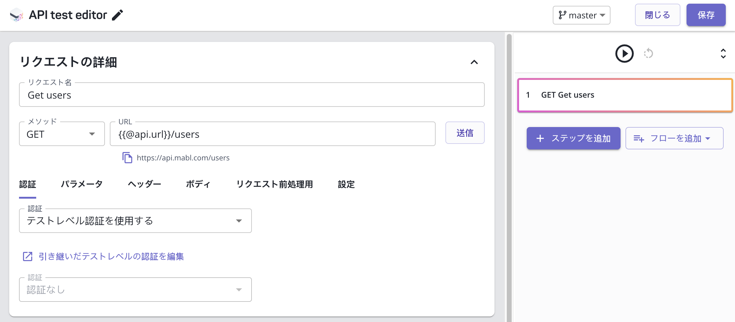 configure_1st_req_ja.png