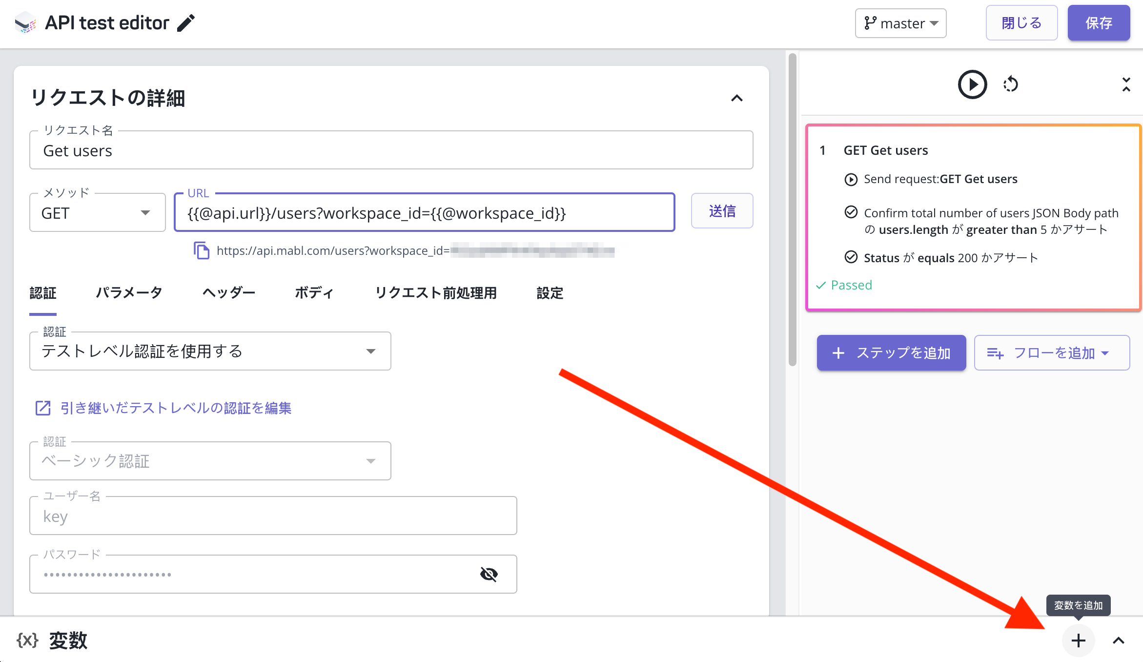 add_ddv_api_test_ja.png