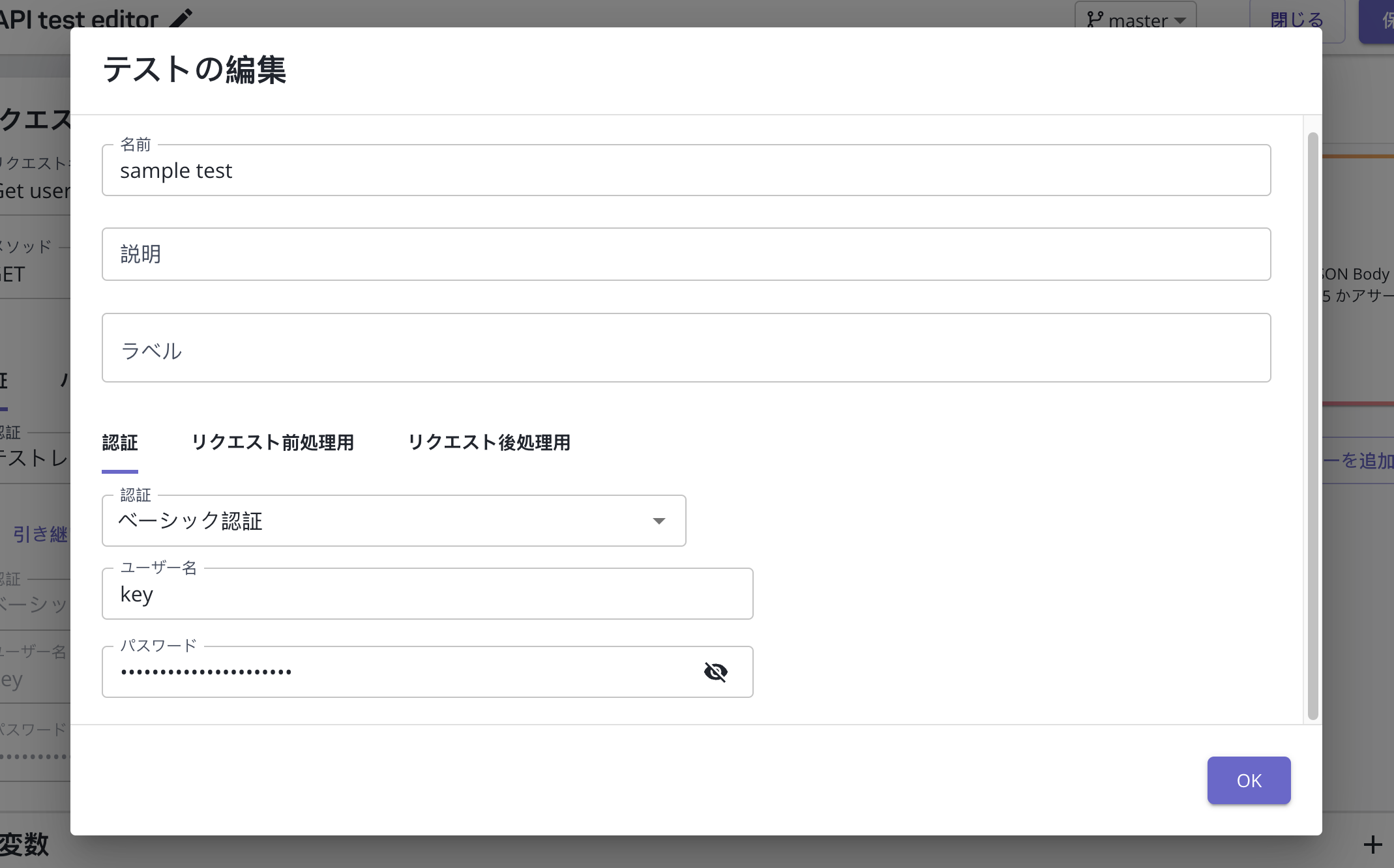 test-level_auth_ja.png