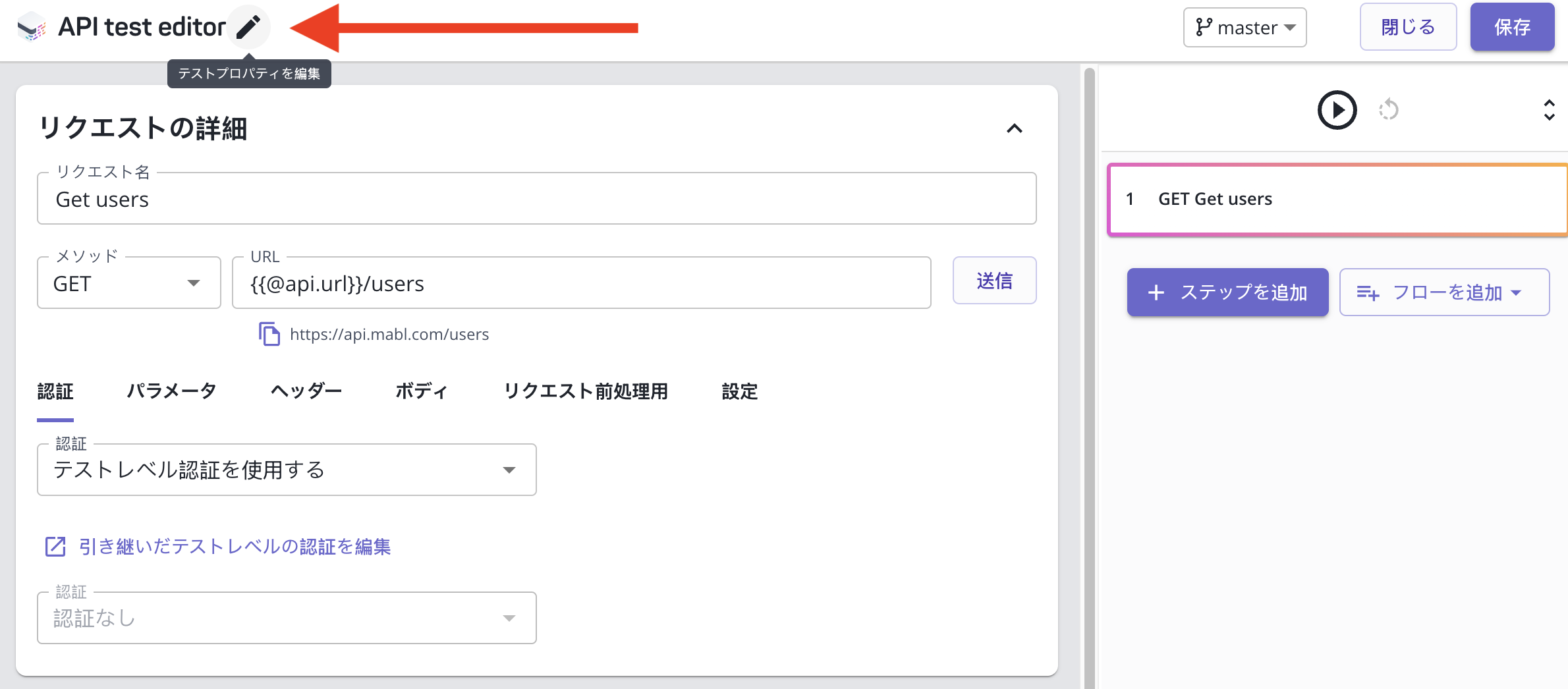 api_test_properties_ja.png