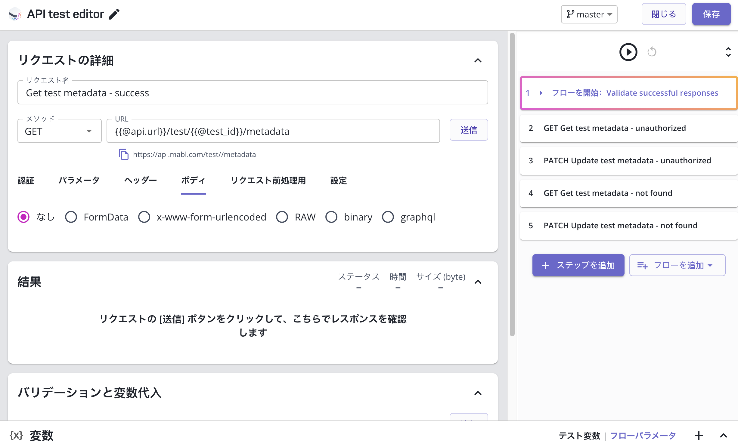 new_api_test_editor_ja.png