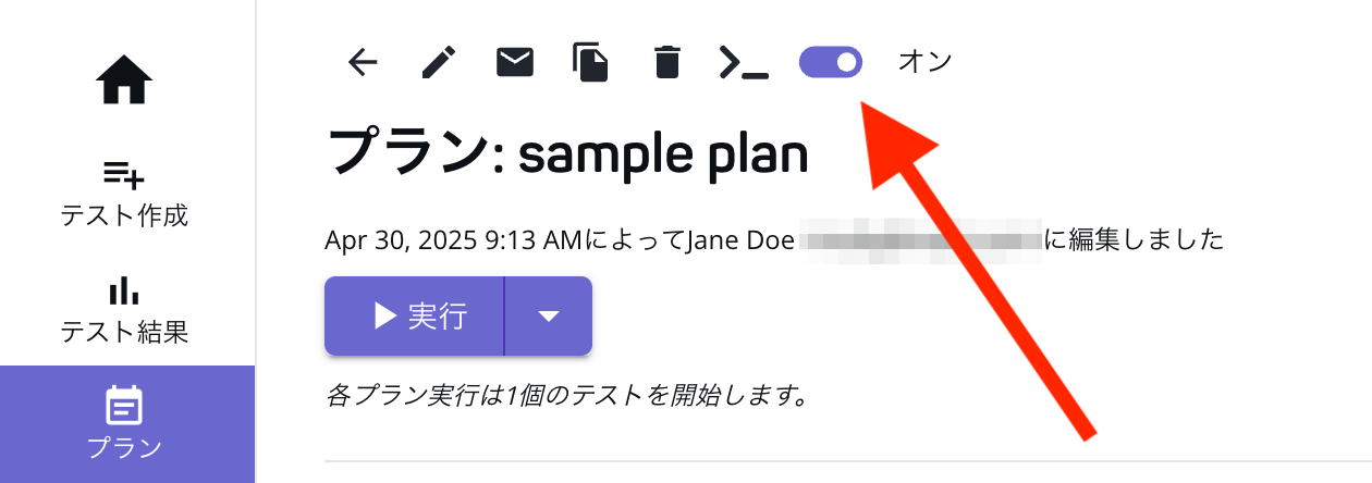 active_plan_ja.png