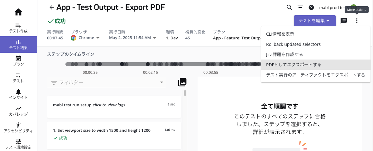 pdf_export_ja.png
