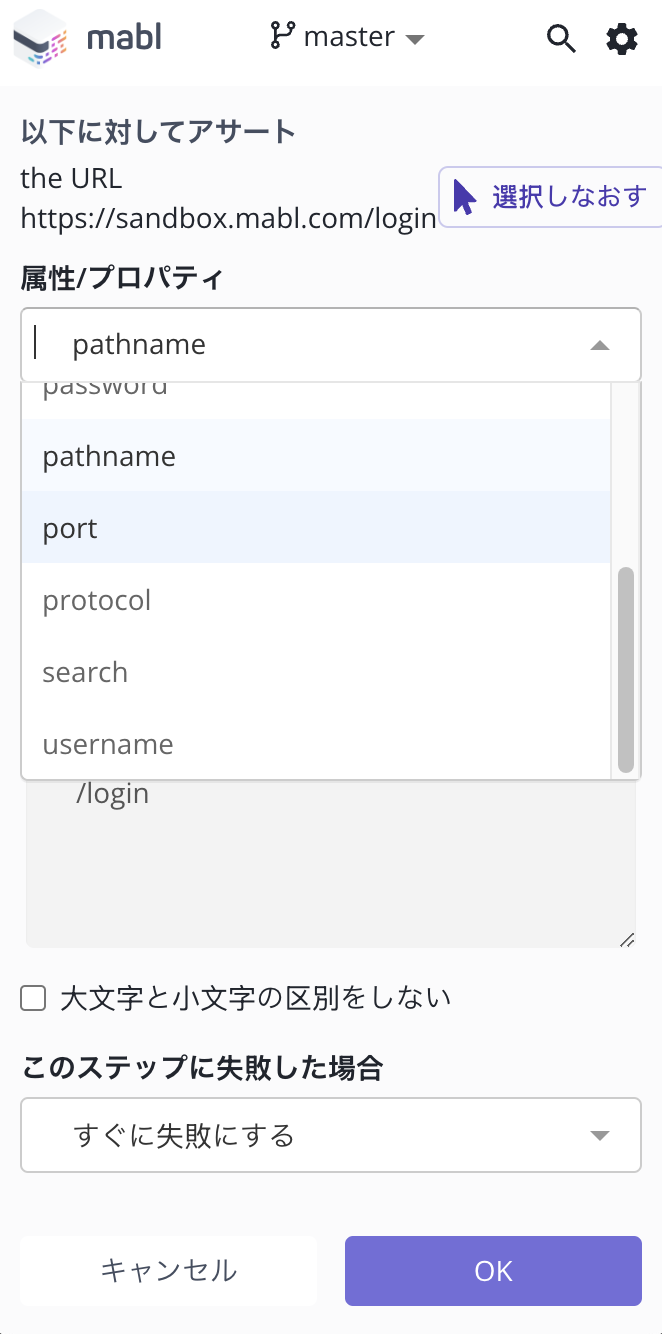 url_assertion_ja.png