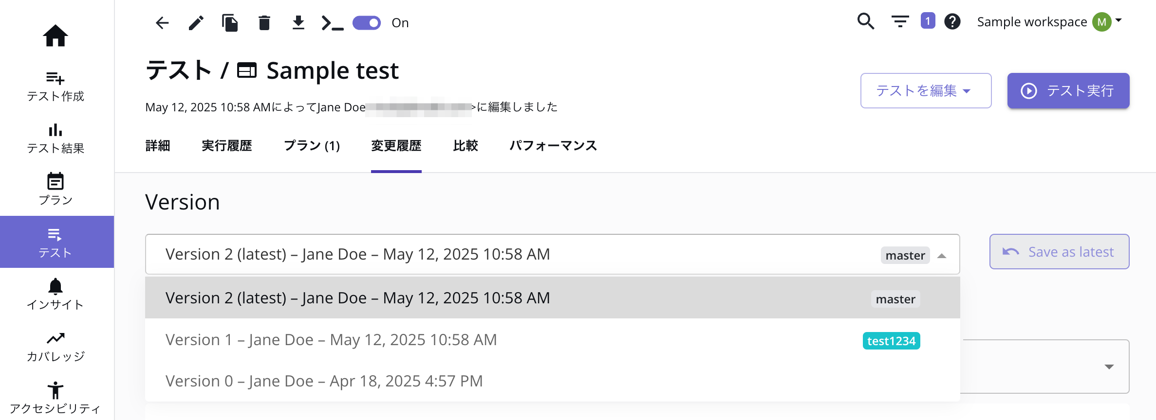 branch_version_change_history_ja.png